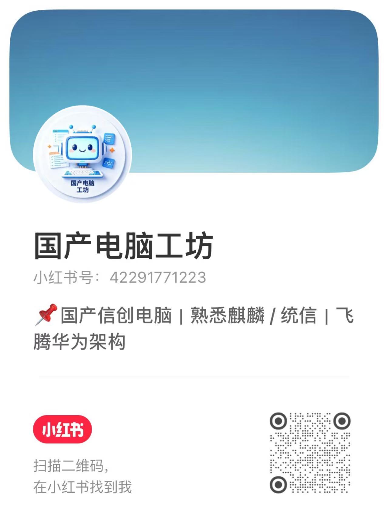 小红书二维码